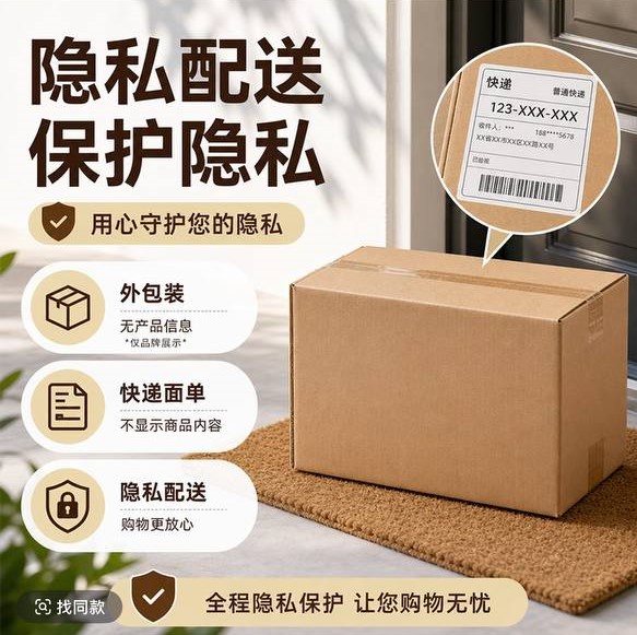 Private delivery