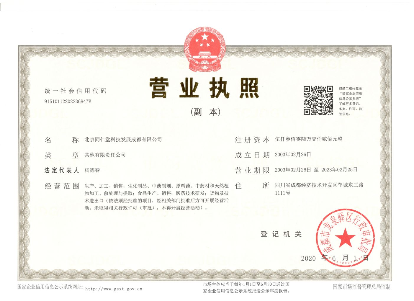 Business license