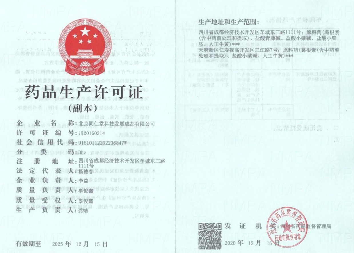 Drug manufacturing license (copy)