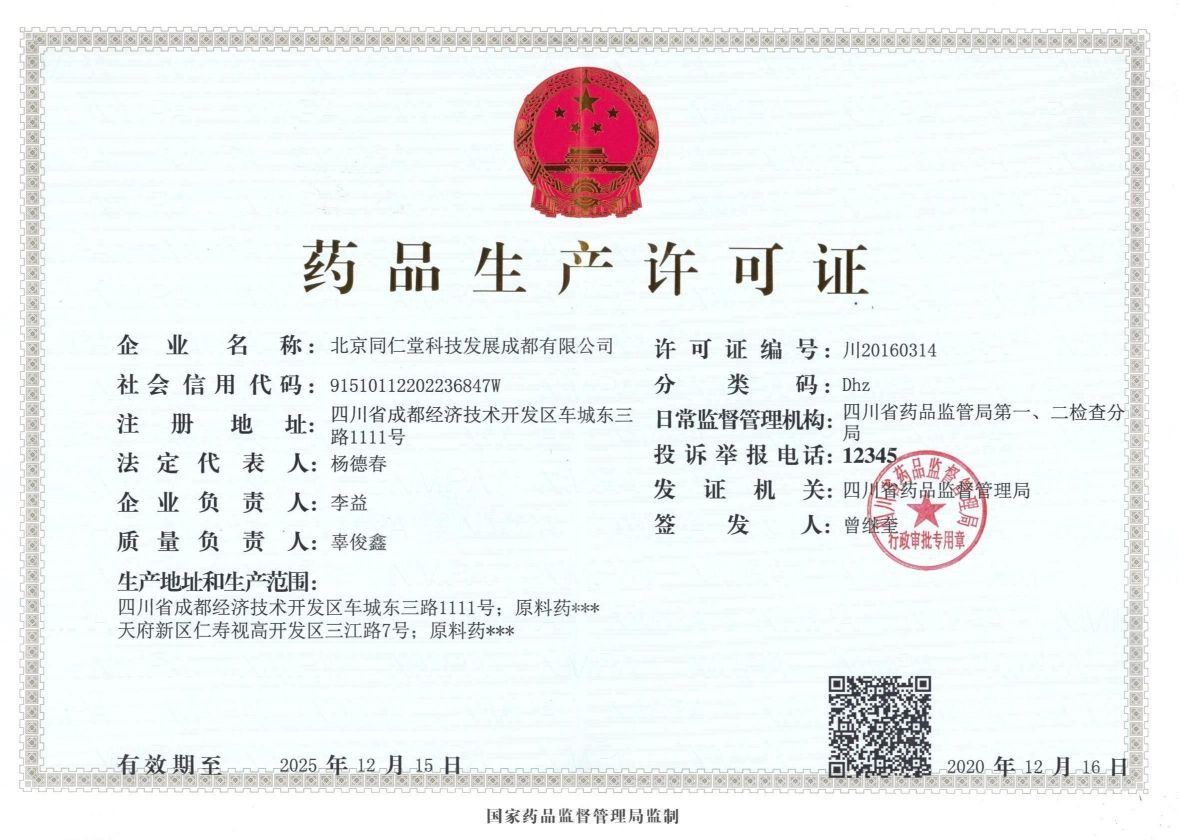 Drug manufacturing license