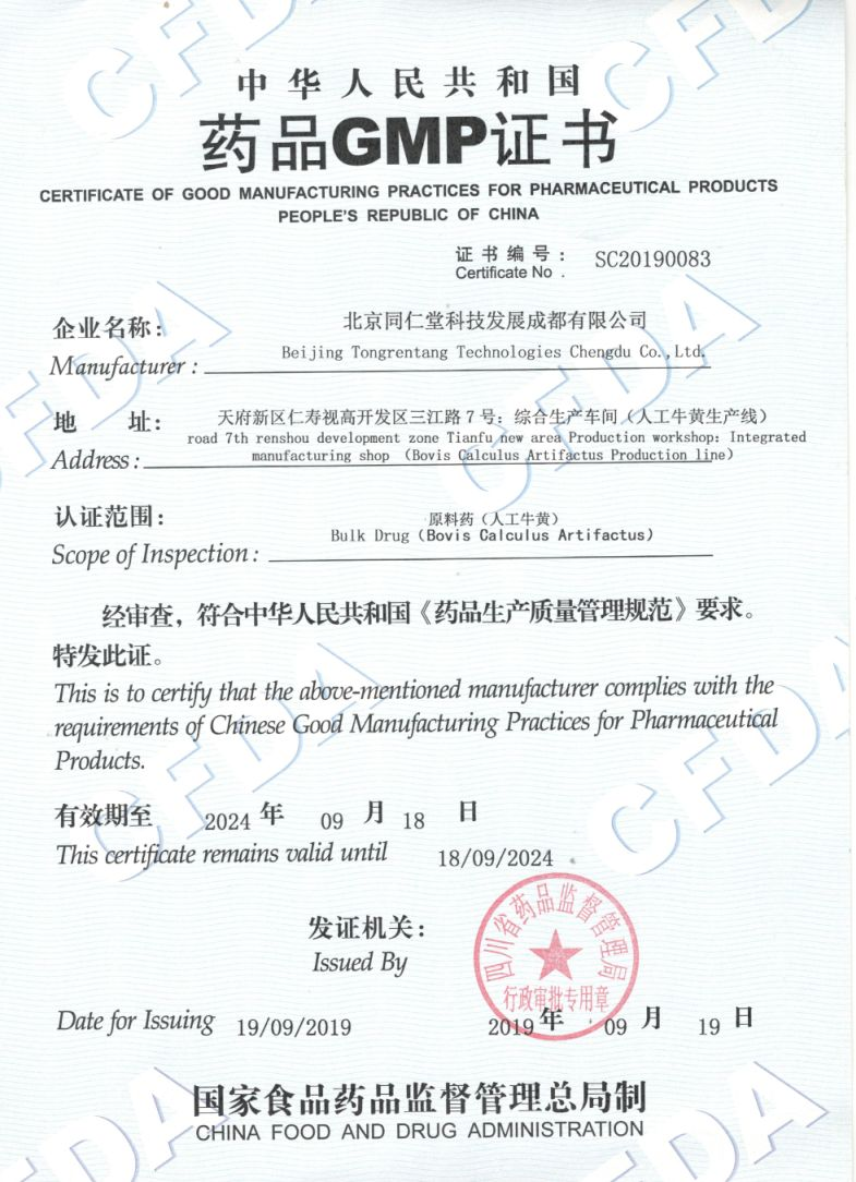 Drug GMP certificate