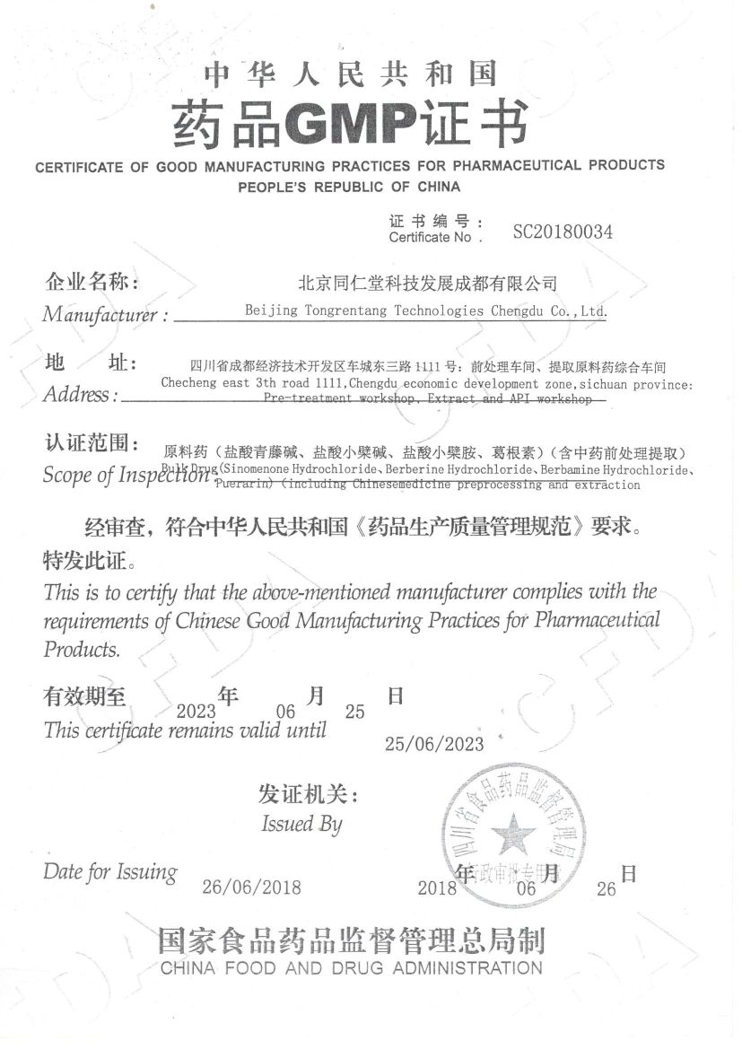 Drug GMP certificate