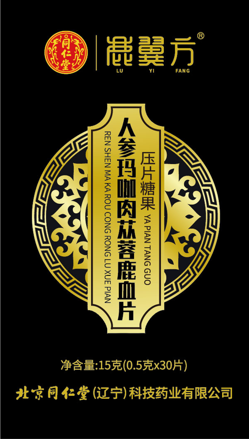 人参玛咖肉苁蓉鹿血片