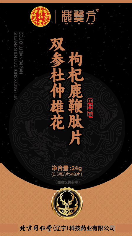 枸杞鹿鞭肽片