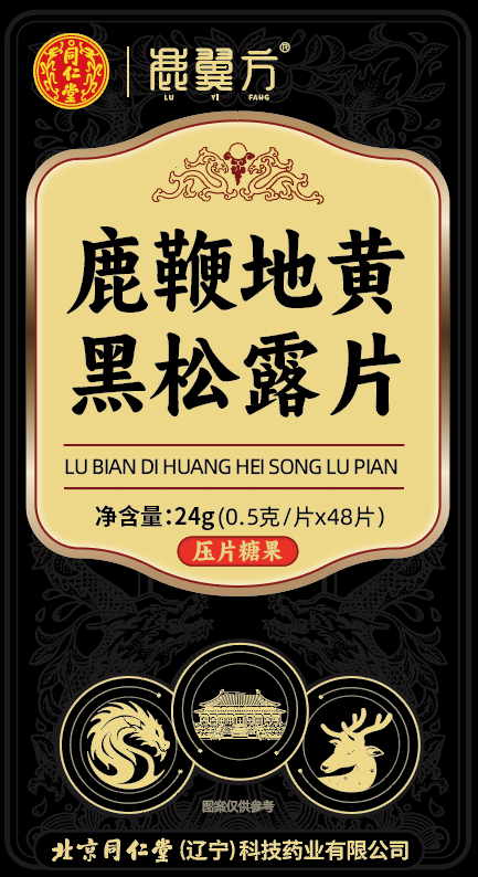 鹿鞭地黄黑松露片