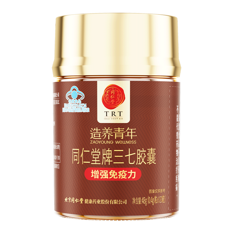 同仁堂牌三七胶囊