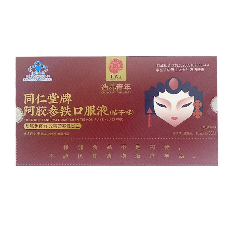 阿胶参铁口服液（桔子味）
