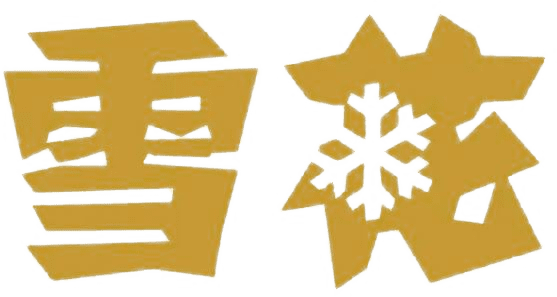 客户品牌标识